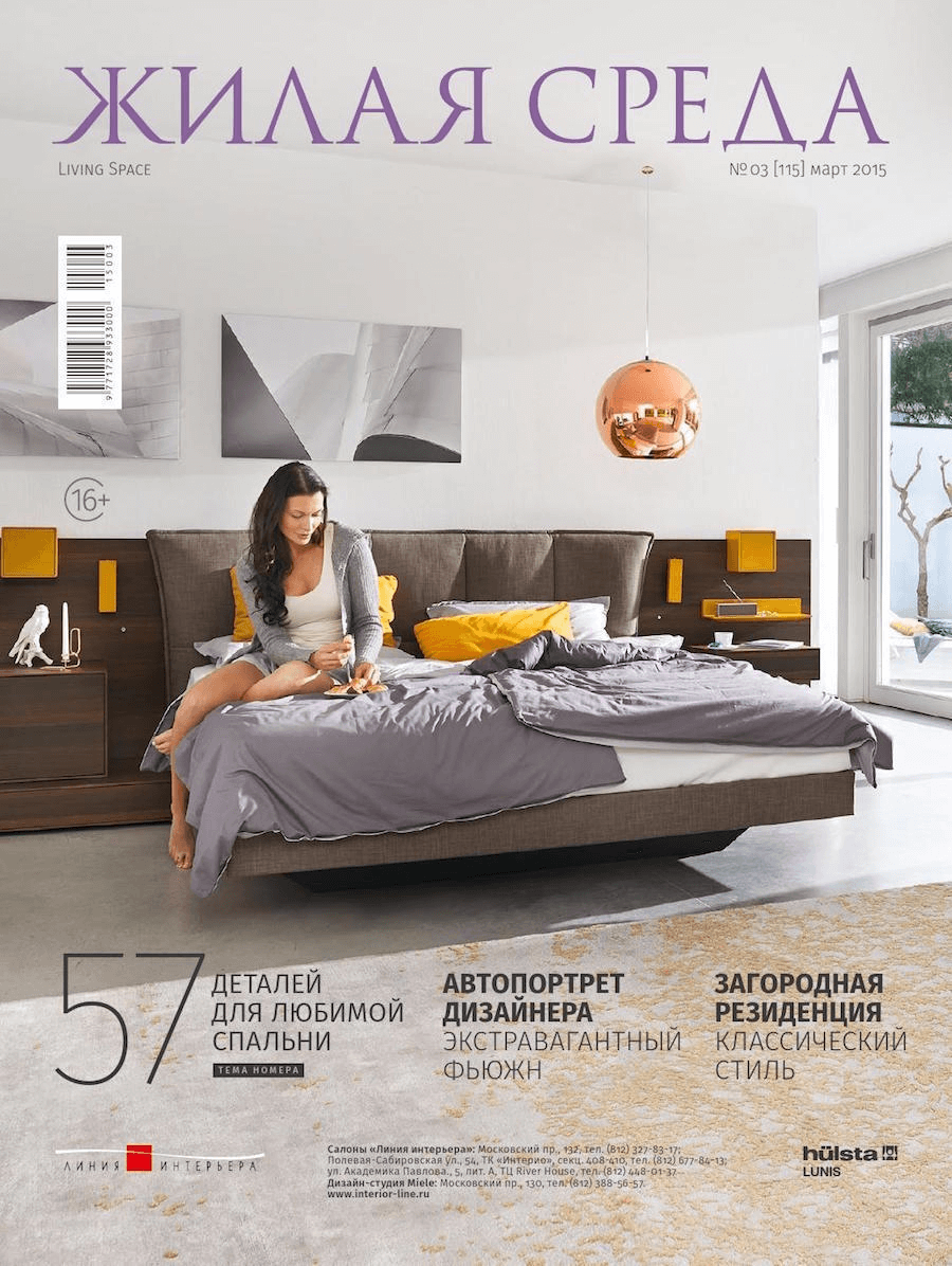 Illustration of Prime Impeccable Interior Design Magazine