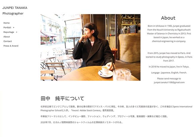 Página sobre mí del fotógrafo japonés Junpei Tanaka