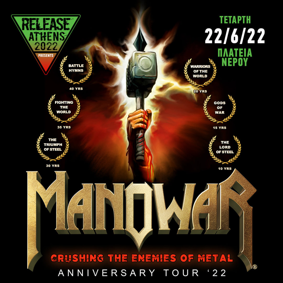 Manowar Tour Poster